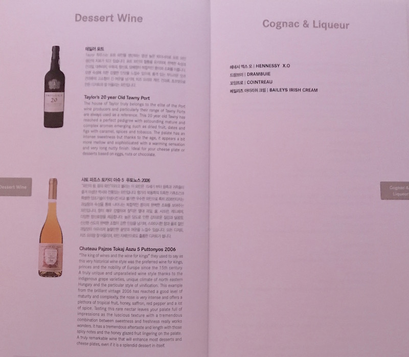 Menu - Dessert Wine 