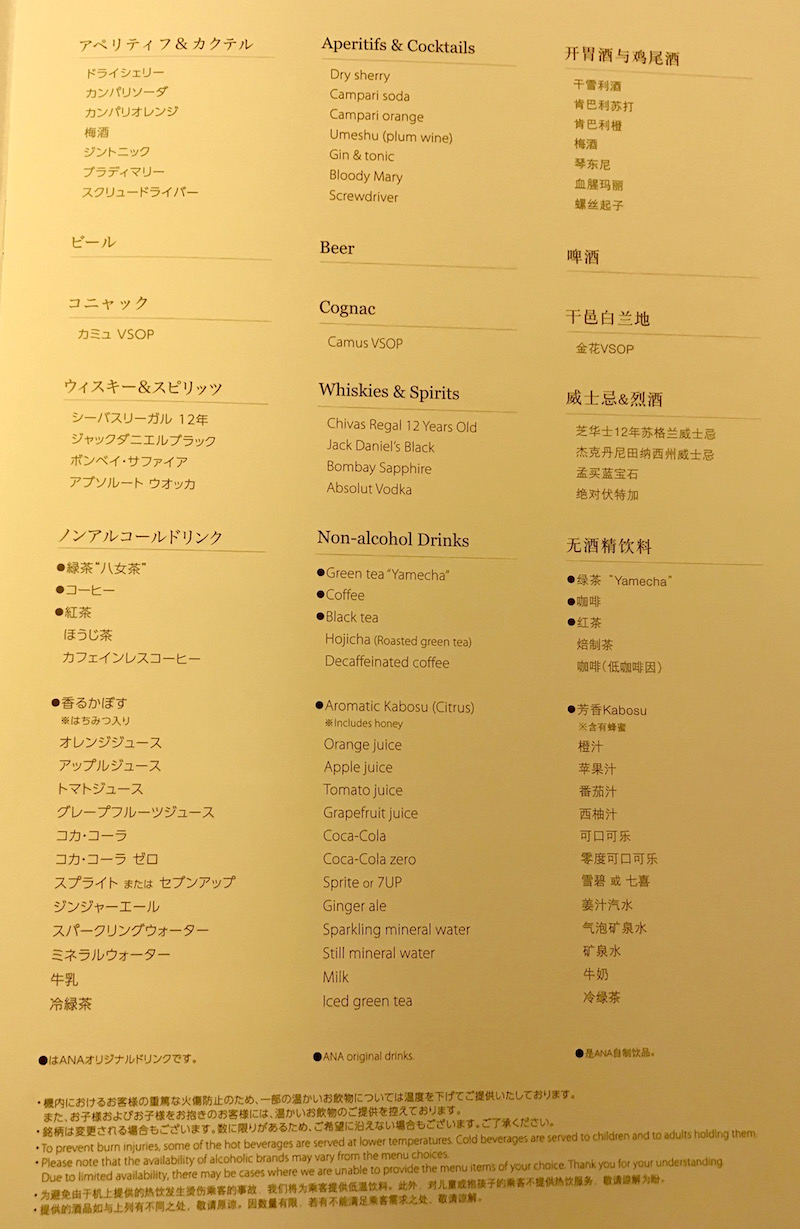 Beverage Menu