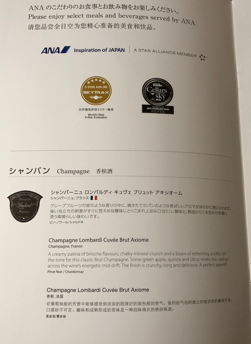 ANA 787 Business Class Menu