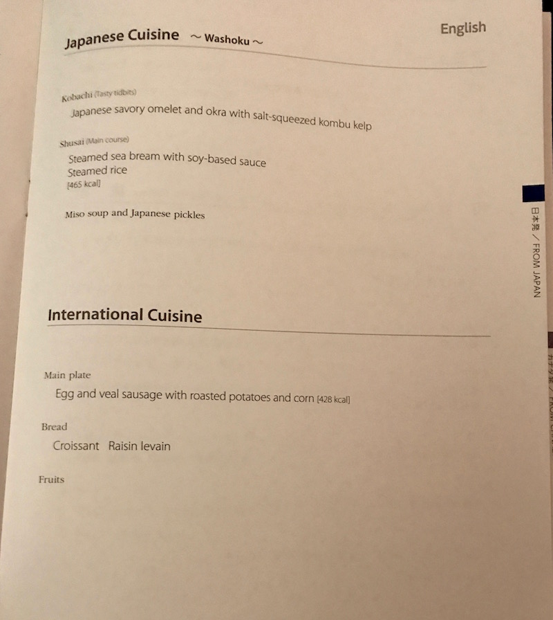 ANA Business Class Menu 