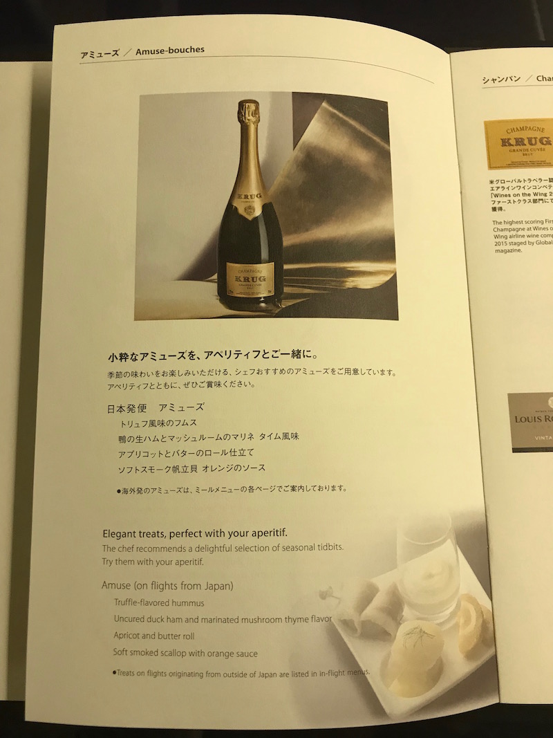 ANA First Class Beverage Menu