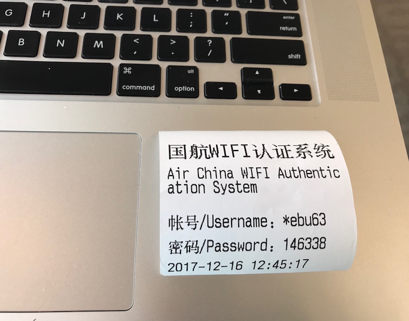 Air China First Class Lounge WiFi Code