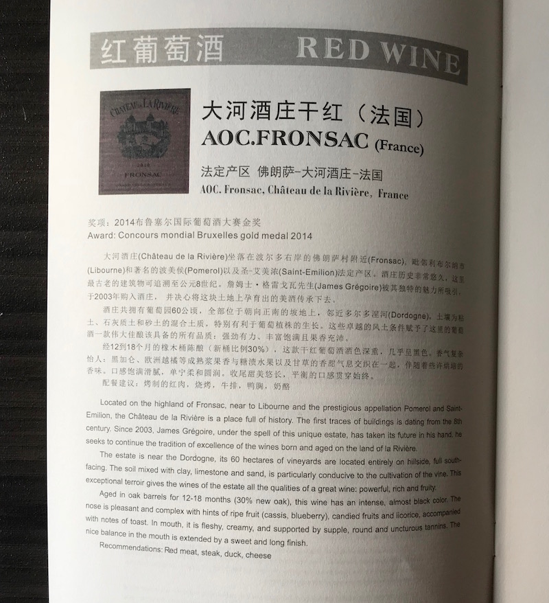 Air China First Class Menu