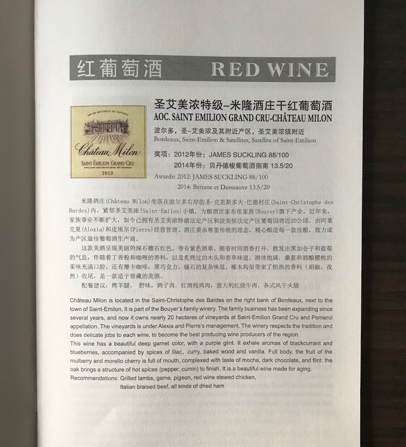 Air China First Class Menu