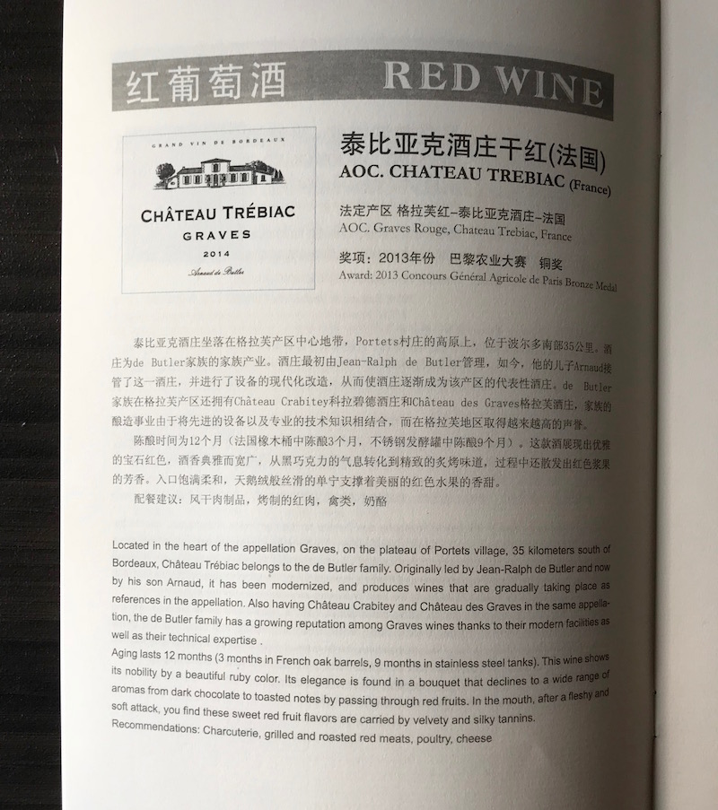 Air China First Class Menu