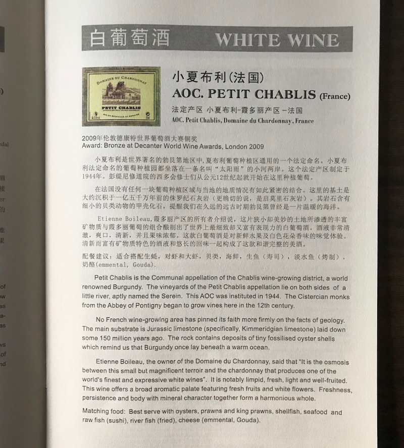 Air China First Class Menu