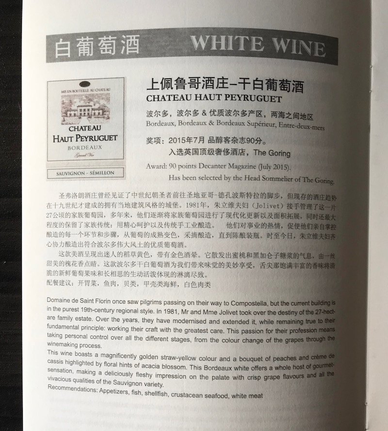 Air China First Class Menu