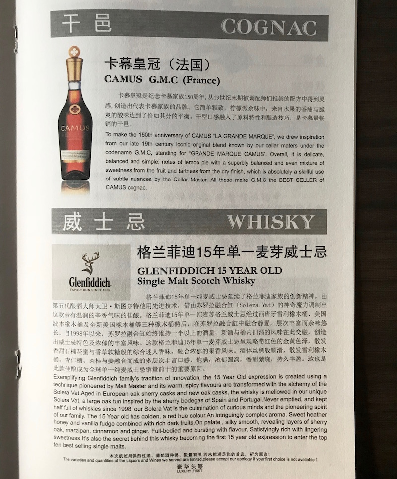 Air China First Class Menu