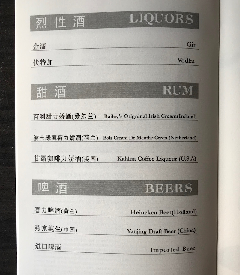 Air China First Class Menu