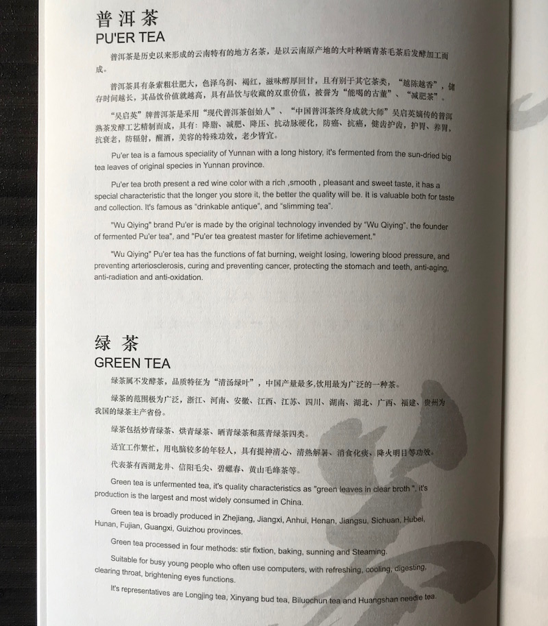 Air China First Class Menu