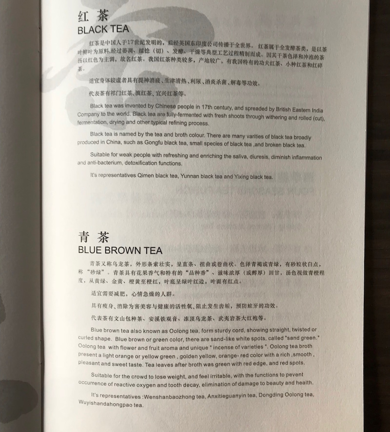 Air China First Class Menu