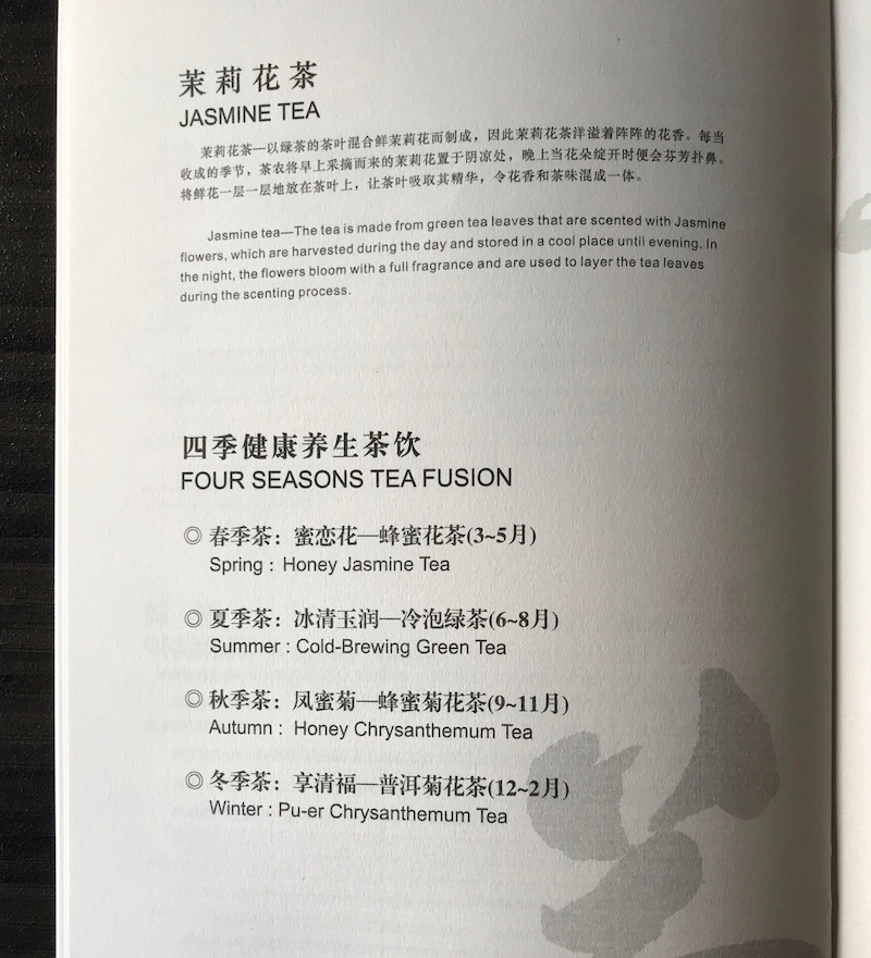 Air China First Class Menu