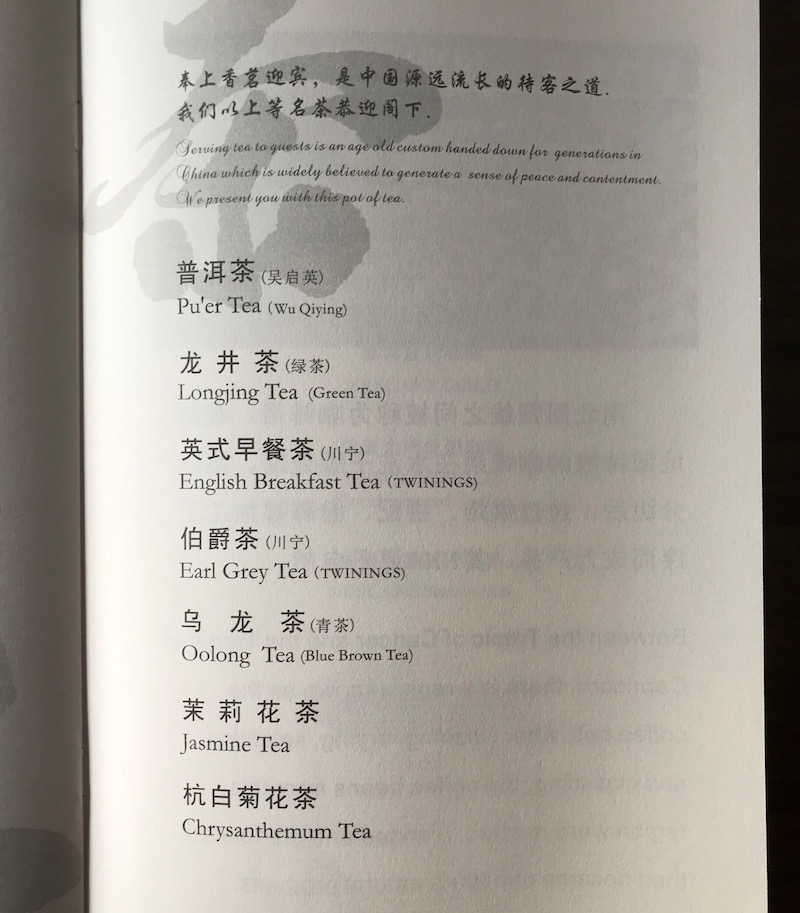 Air China First Class Menu