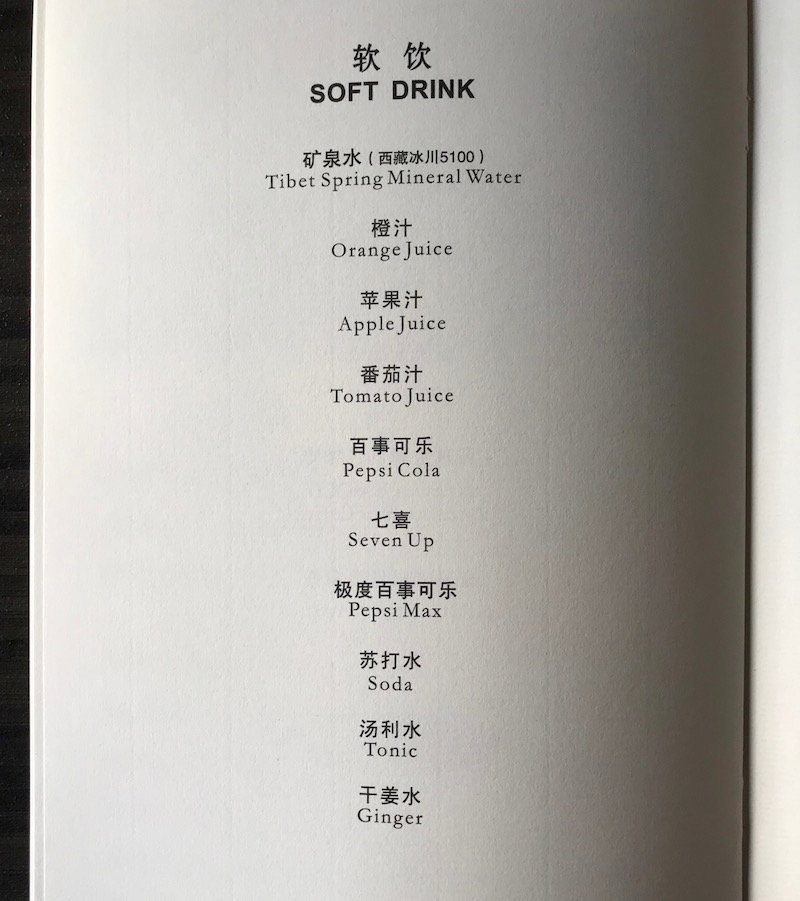 Air China First Class Menu