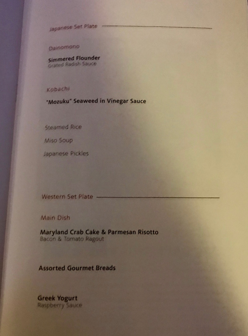 First Class Pre-Arrival Menu