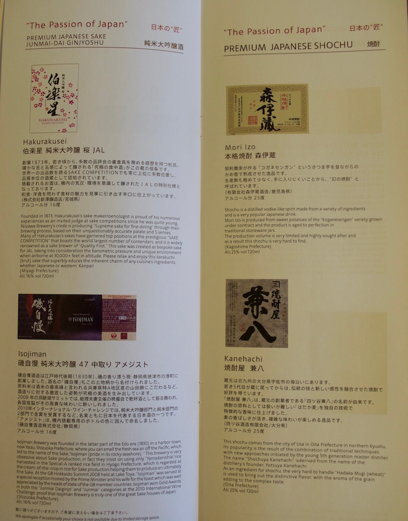 Japan Airlines Sake And Shochu Menu