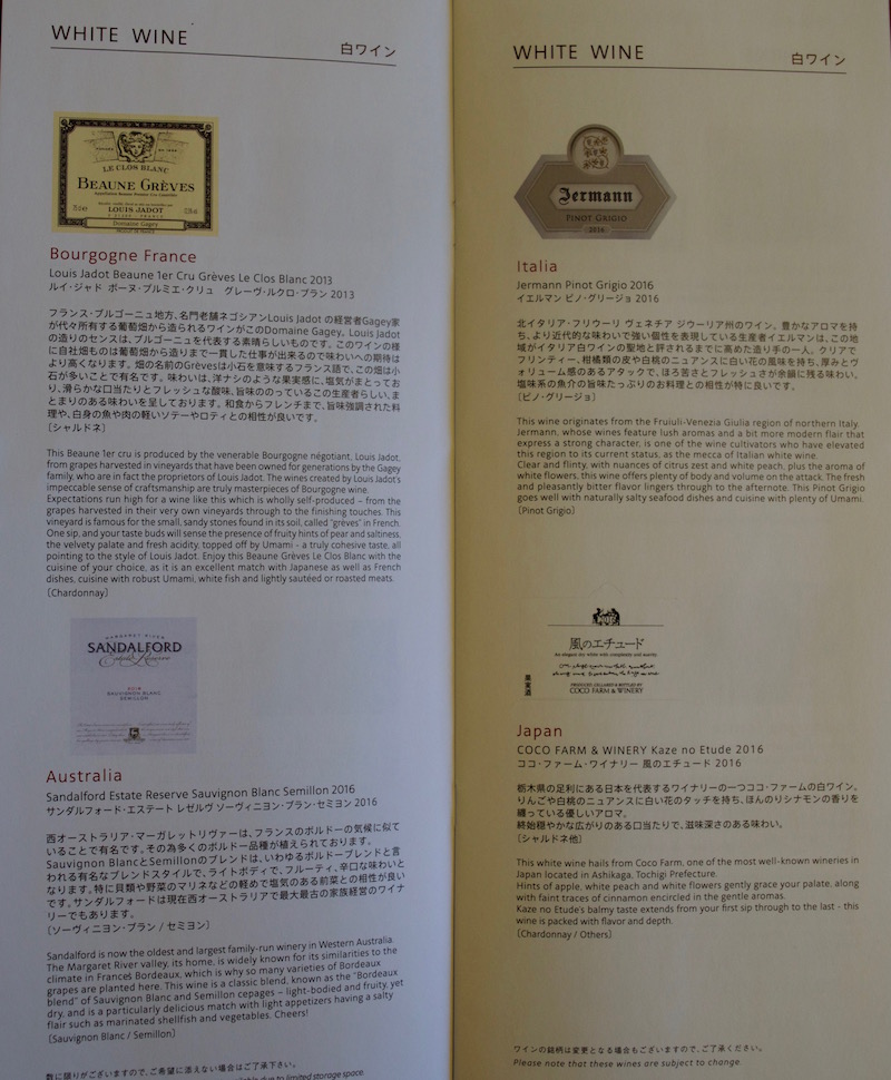 Japan Airlines Wine Menu