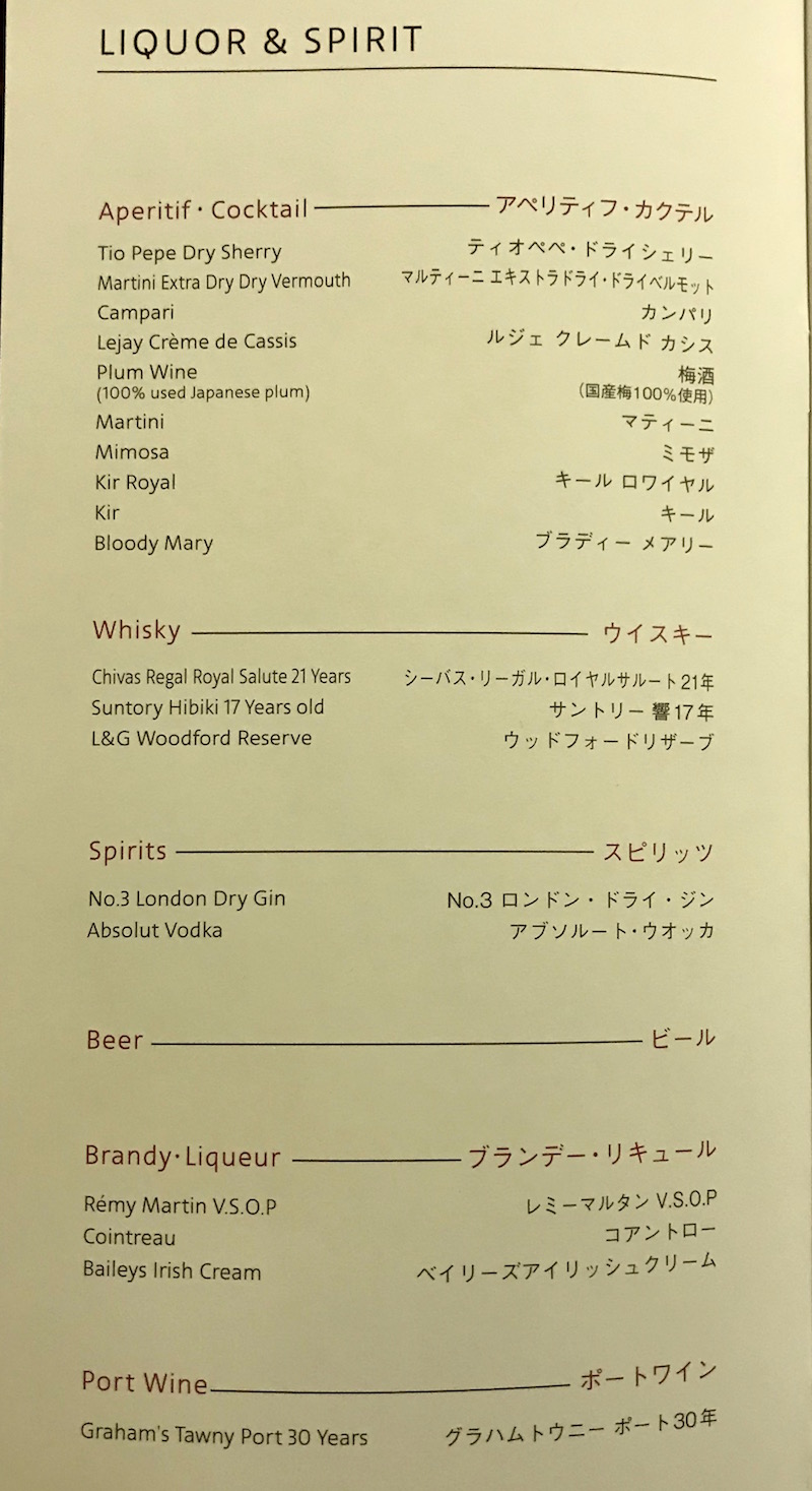 Japan Airlines First Class Menu - Beverages