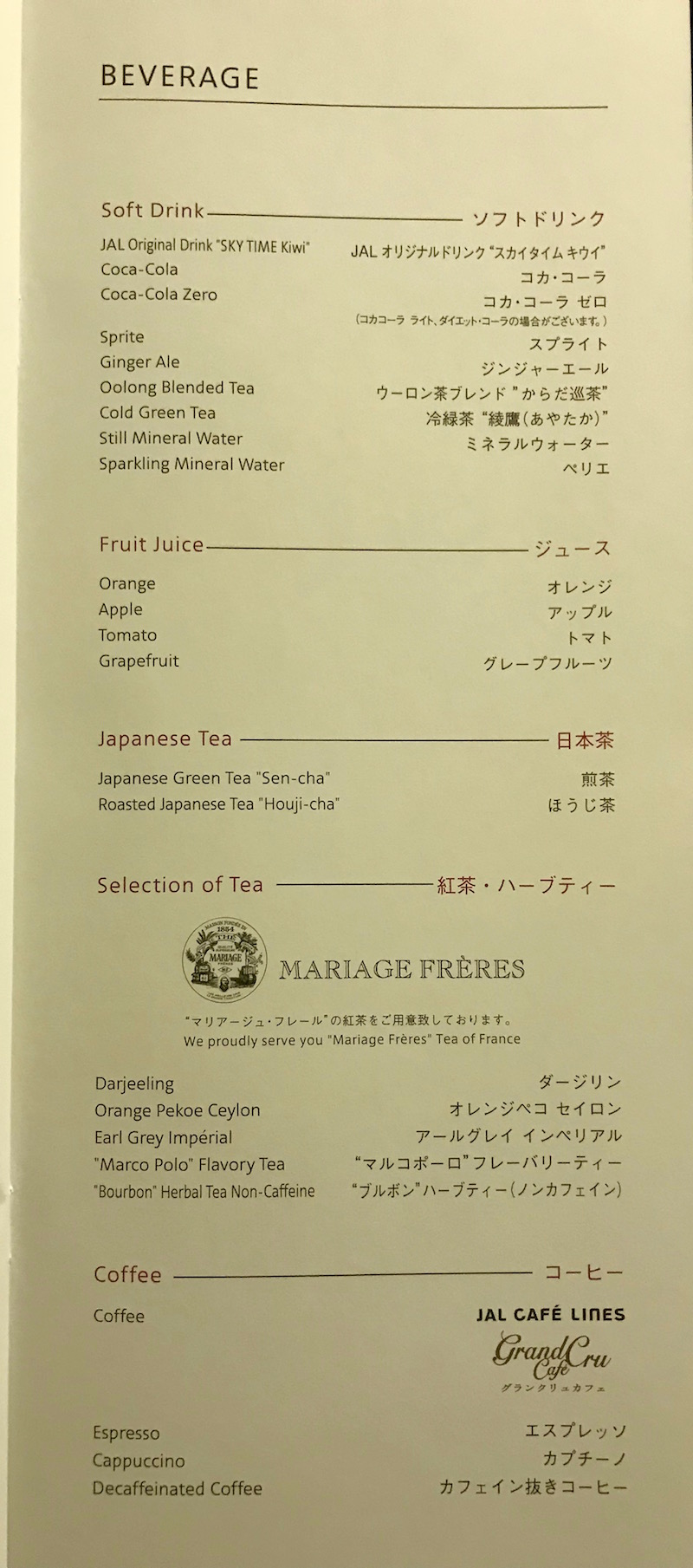 Japan Airlines First Class Menu - Beverages